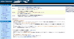 Desktop Screenshot of alato.ne.jp