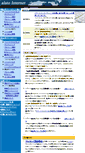 Mobile Screenshot of alato.ne.jp