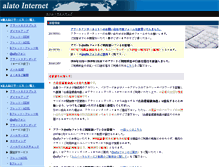 Tablet Screenshot of alato.ne.jp
